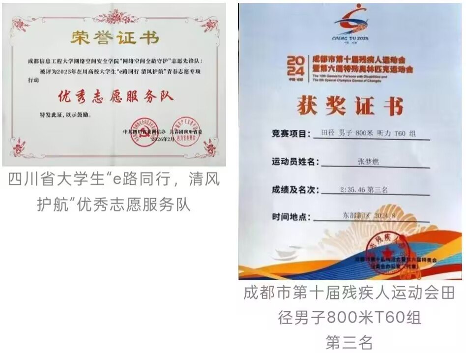 导致听力与言语一级多重残疾